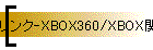 N-XBOX360/XBOX֘A